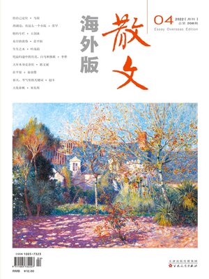 cover image of 散文·海外版2022年第4期